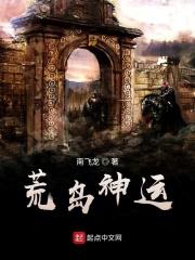 荒岛生存神级签到
