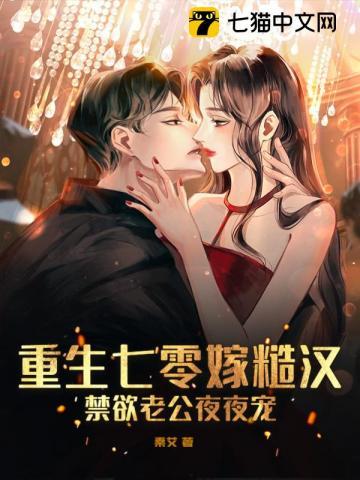 重生七零嫁二婚军官