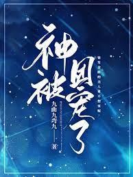 被团宠后我野翻了还更新吗