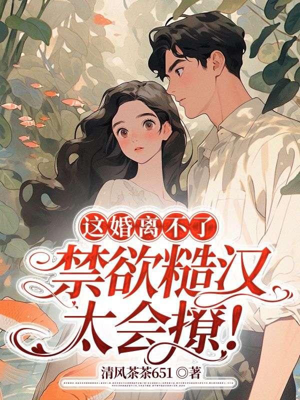 苏婉与方平