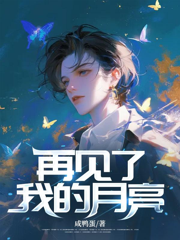女主叫温月