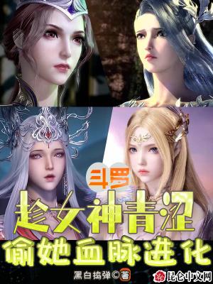 斗罗偷窃系统