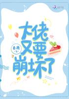 快穿大佬又崩坏