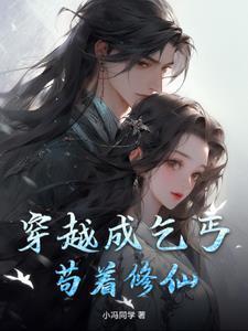 修仙风云