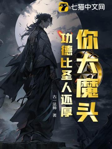 大魔头比喻什么人