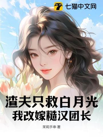 渣夫让寡嫂随军改嫁