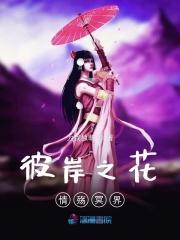 彼岸花殇的情侣名