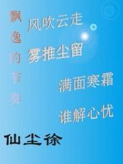 飘逸的什么填空词语