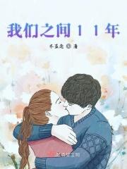 我们之间的yi