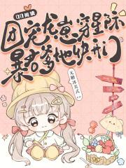 团宠龙崽短剧合集