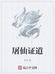 屠仙短剧