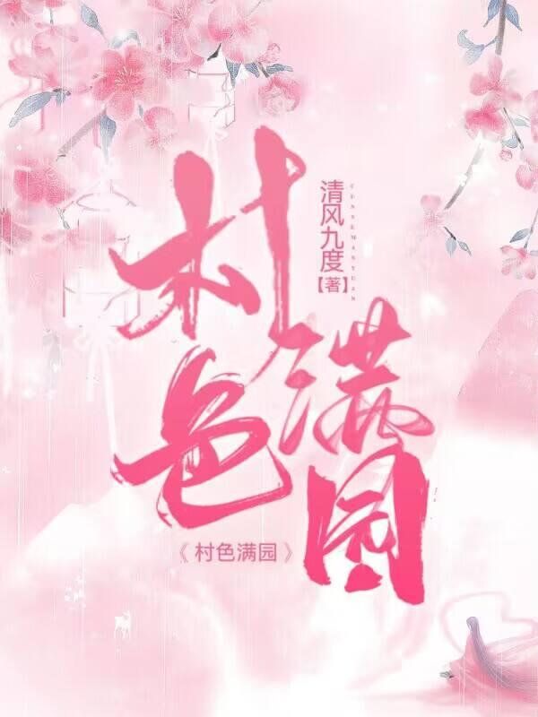 秦阳白富美