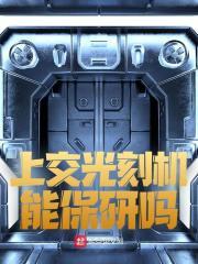 陈铭无