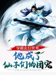 叶玄令狐钰