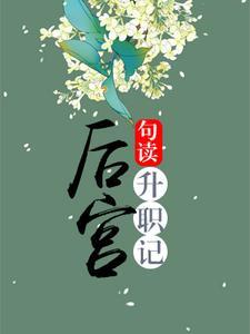 楚若尔陈听潮