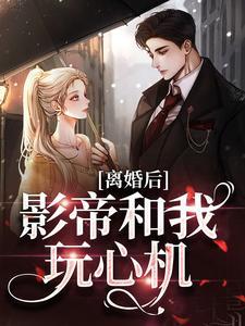 梅青肖思衔