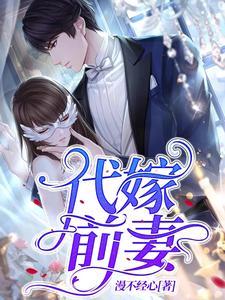 苏曼陆诚苏薇